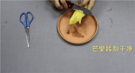 芒果核处理一下