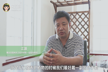 做好防护措施