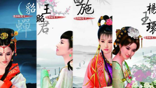 中国四大美女和花 中国四大美女和花