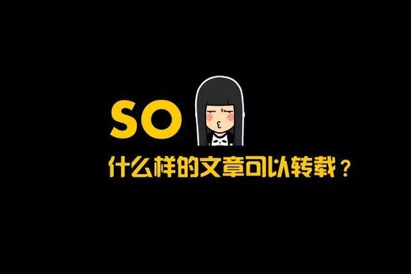 要转载的小伙伴看过来! 要转载的小伙伴看过来!